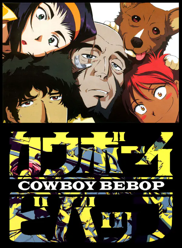 Cowboy Bebop (星际牛仔)