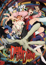 Dandadan (胆大党)
